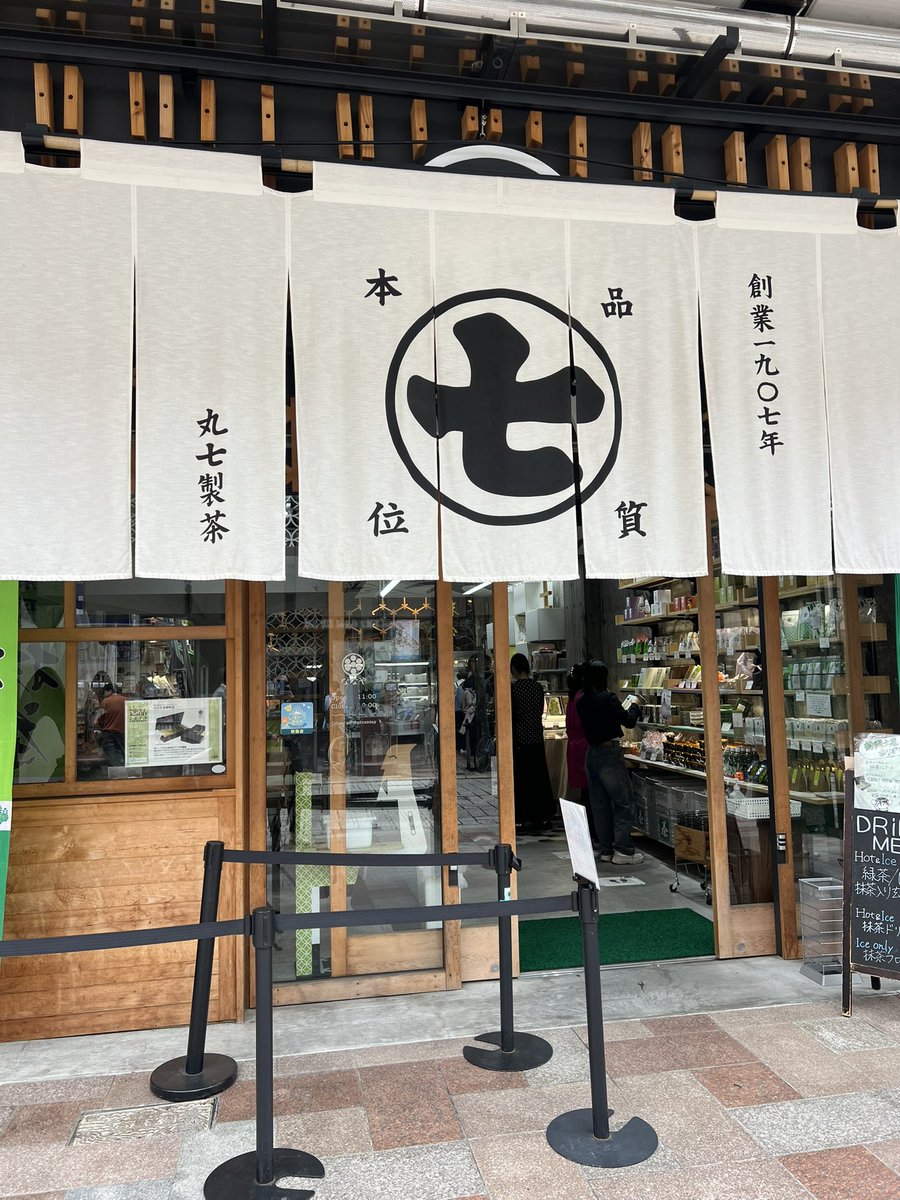 まっちゃページ 京焼・清水焼 抹茶碗 のんこう七種 鳳林(のんこうし