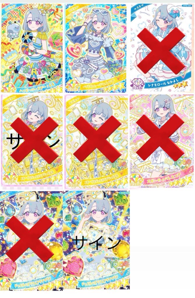 ルナ  (プロフ必読お願いします！様確認専用ページ【取り置き中　10月1日迄】 Ari@取引アカウント (@torihiki_07_31) / Posts / X