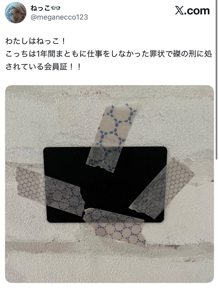 ✩徳子✩ ねっこ👓 on X