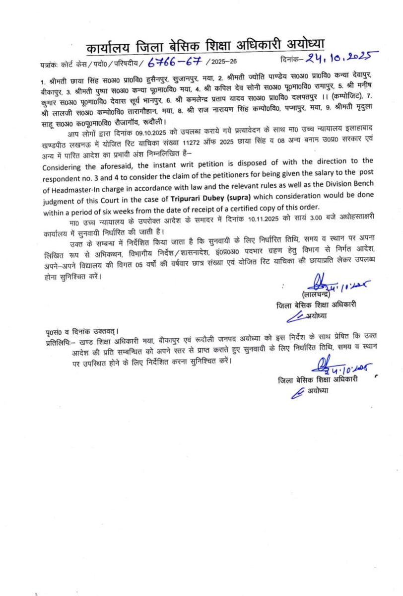 Up_basic_news's tweet image. *प्रधानाध्यापक वेतन प्रकरण की सुनवाई 10 नवंबर को*
जनपद -#अयोध्या
#upbasic #primaryteacherup #basiceducation #upbasicnews #upprimarynews #up #Ayodhya