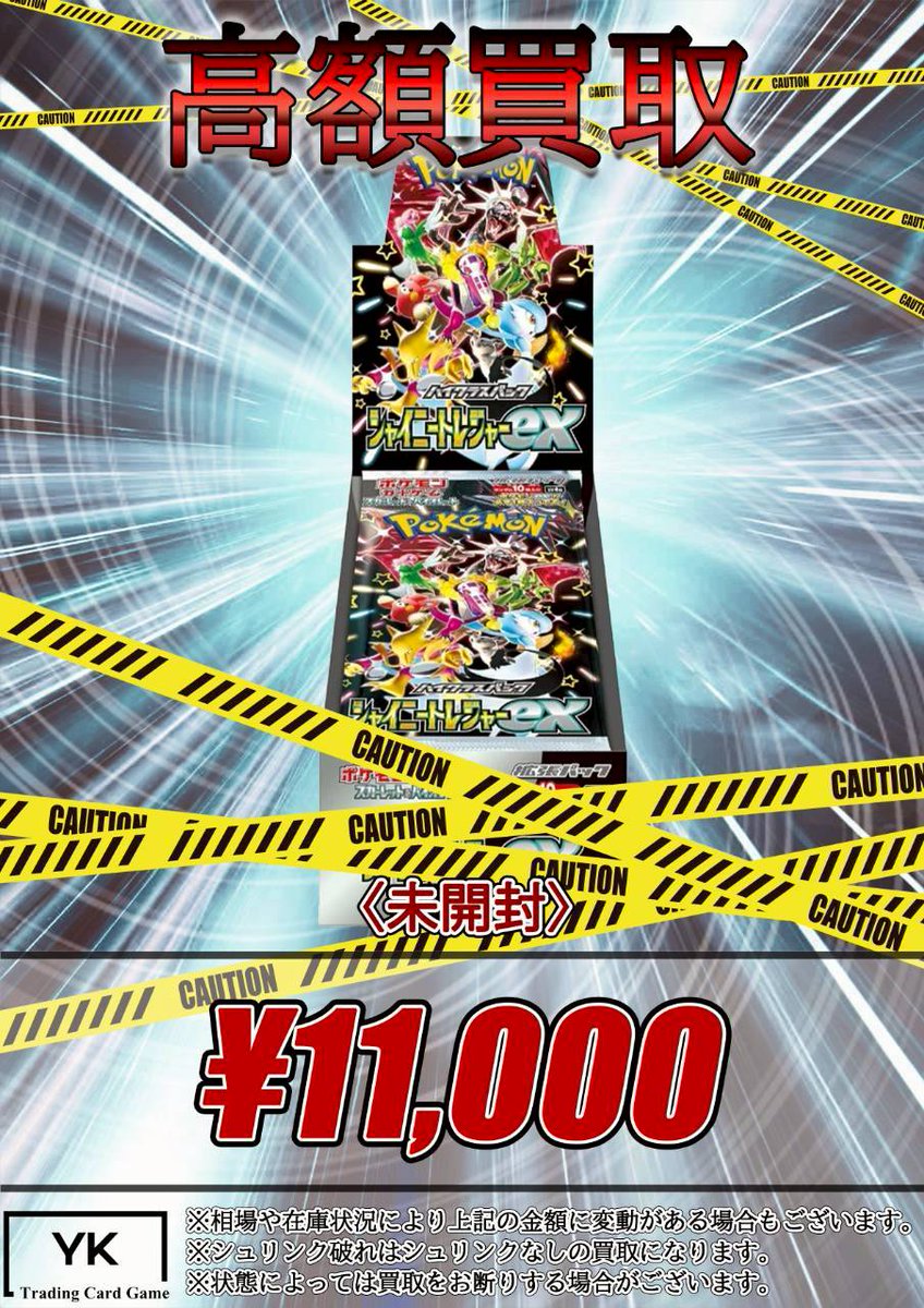 CNPトレカ　プランニング　４枚セット トレカショップYK 秋葉原店 on X