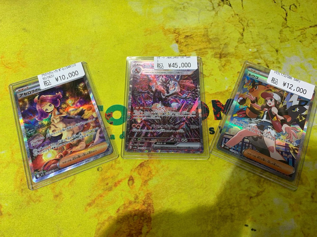 トイコンプアリオ八尾店 on X