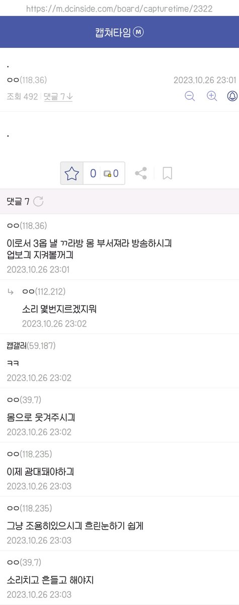 Booooreung's tweet photo. 디씨갤 3 
ㅂㅂ 루머 퍼뜨리면서 타멤들 다 패던 갤
마지막 사진보면 1옵(=ㅇㅈ) 은 끌어들이지 말라는데 타멤은 다 패면서 한명만 안 패던게 왜 일지🤔 https://t.co/NA4EOlWAky