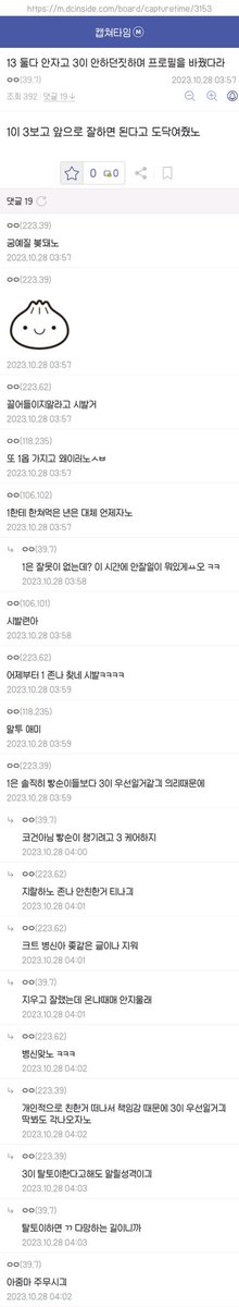 Booooreung's tweet photo. 디씨갤 3 
ㅂㅂ 루머 퍼뜨리면서 타멤들 다 패던 갤
마지막 사진보면 1옵(=ㅇㅈ) 은 끌어들이지 말라는데 타멤은 다 패면서 한명만 안 패던게 왜 일지🤔 https://t.co/NA4EOlWAky
