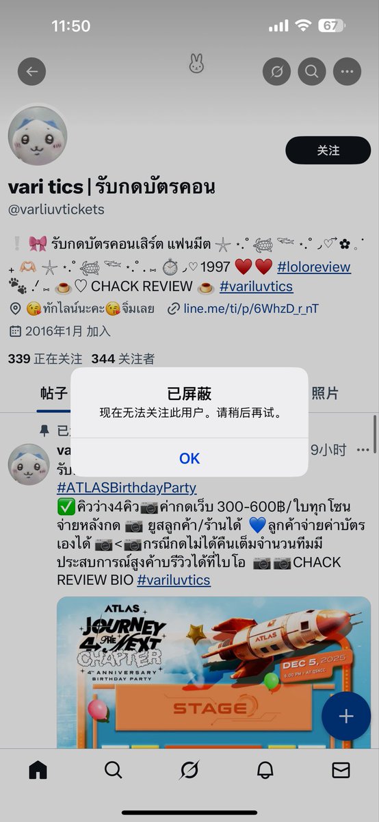 xin tweet media