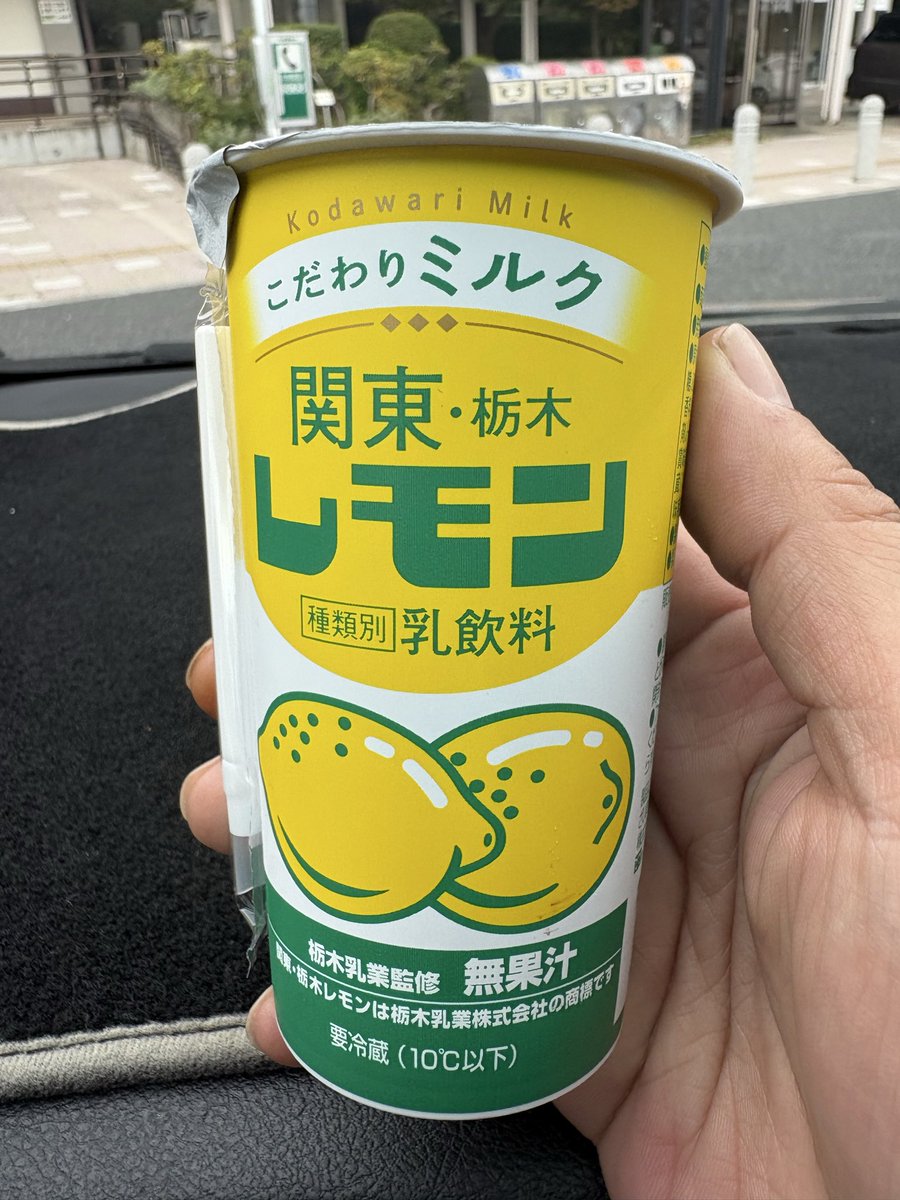 レモン牛乳ゲット！