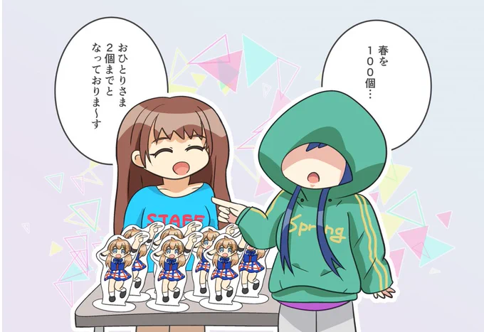 購入制限 