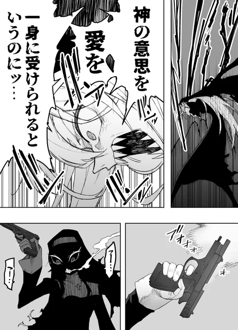 闇落ち修道女ちゃんの日常 3 