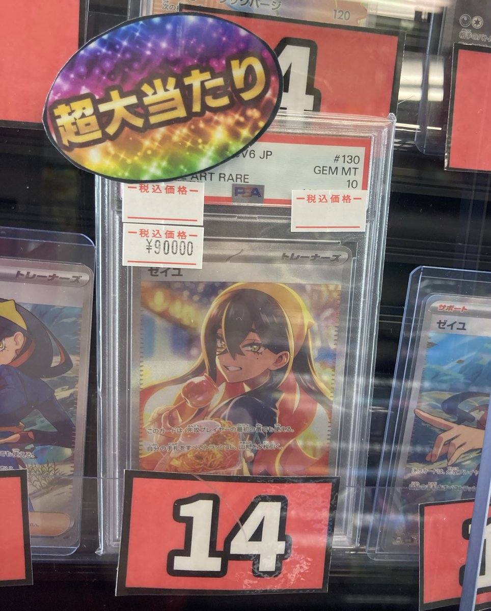 ヒカリ　sarセンタリング良好　美品 ヒカリsar 美品 センタリング良 psa10狙い｜Yahoo!フリマ（旧