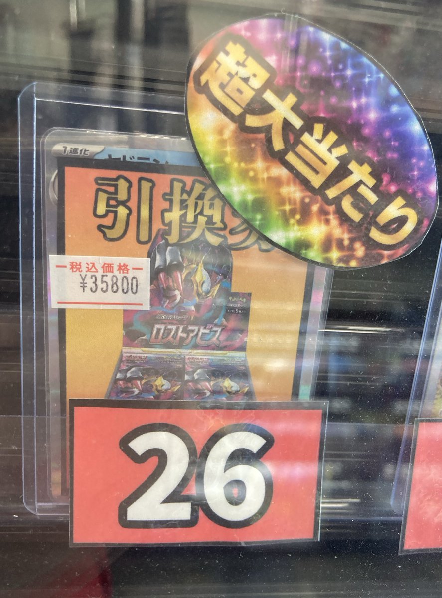 ヒカリ　sarセンタリング良好　美品 ヒカリsar 美品 センタリング良 psa10狙い｜Yahoo!フリマ（旧