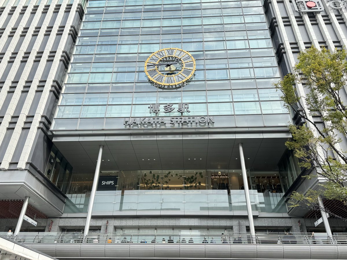 到着！