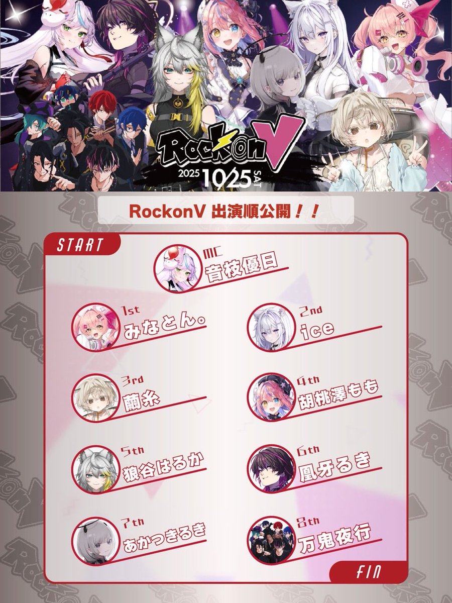 【とんちゃん】白蓮の結縁呪環・心願成就祈願 廉 (Ren Suimin) – 神堕とし奇譚 (Kami Otoshi Kitan) Lyrics