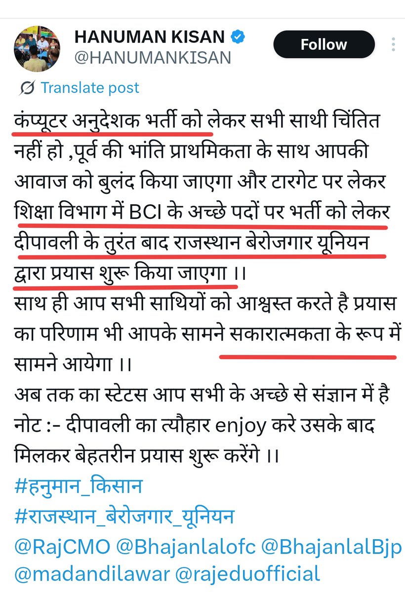 आदरणीय <a href="/HANUMANKISAN/">HANUMAN KISAN</a> <a href="/jack09_official/">𝕍𝕀𝕊ℍ𝔸𝕃 𝕁𝔸ℕ𝔾𝕀𝔻</a>   भाई साहब कृपया भर्ती के लिए संज्ञान लें ! अब दिवाली भी निकल गई है आप सभी इसके लिए रणनीति तय करें ताकि हम सभी लोग आपके साथ कंधे से कंधा मिलाकर इसके लिए काम कर सके !

<a href="/ARVINDJANG65298/">ARVIND JANGIR</a> <a href="/Ravindrachdry/">Ravindra Choudhary</a> <a href="/pawansahu51/">Pawan Sahu</a> <a href="/BaBarS0007/">bAbA rS 🚜</a> <a href="/CodeGuruManoj/">Manoj Choudhary</a>