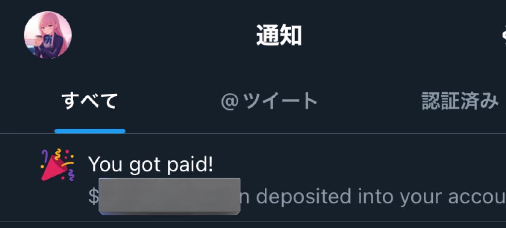 miku⭐︎お値下げご相談のります⭐︎様の専用ページ くるみのきまぐれ日記🍊 on X