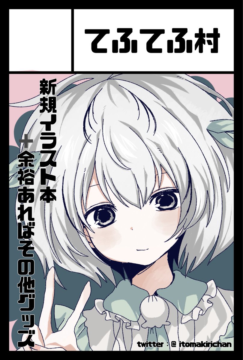 はるまき様確認専用ページ❷ 糸巻まき on X