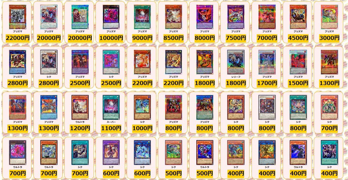 遊戯王 ✨買取情報✨ 黒き竜のエクレシア プリズマ ￥20000 レリーフ