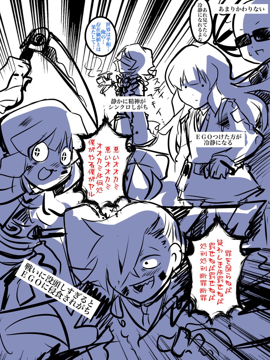 #もりこぽの倉庫
一週目のみんなのＥＧＯ影響の受け方のイメージ
ヤムヤムはＥＧＯつけるとすごく冷静に仕事しそう
何なら一週目は普段からおとなしそうなフリしてた感
ってか仲良い人以外には素の自分見せないイメージ（早口）