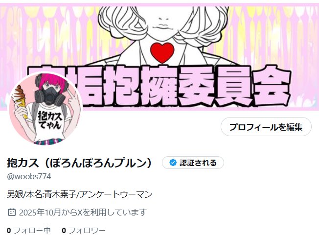 リバースジーニー🧞‍♂️ on X