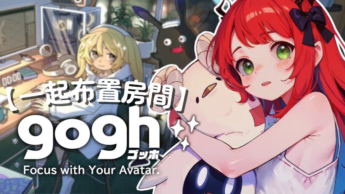 【Gogh】♦️今天 𝟏𝟑:𝟑𝟎

不好意思大家~~~
今天午餐有點小延遲
我們直播改成下午1點半開始！
大家也要吃飽飽晚點才有力氣布置房間✨

▸youtube.com/live/1mM3f0DE9…