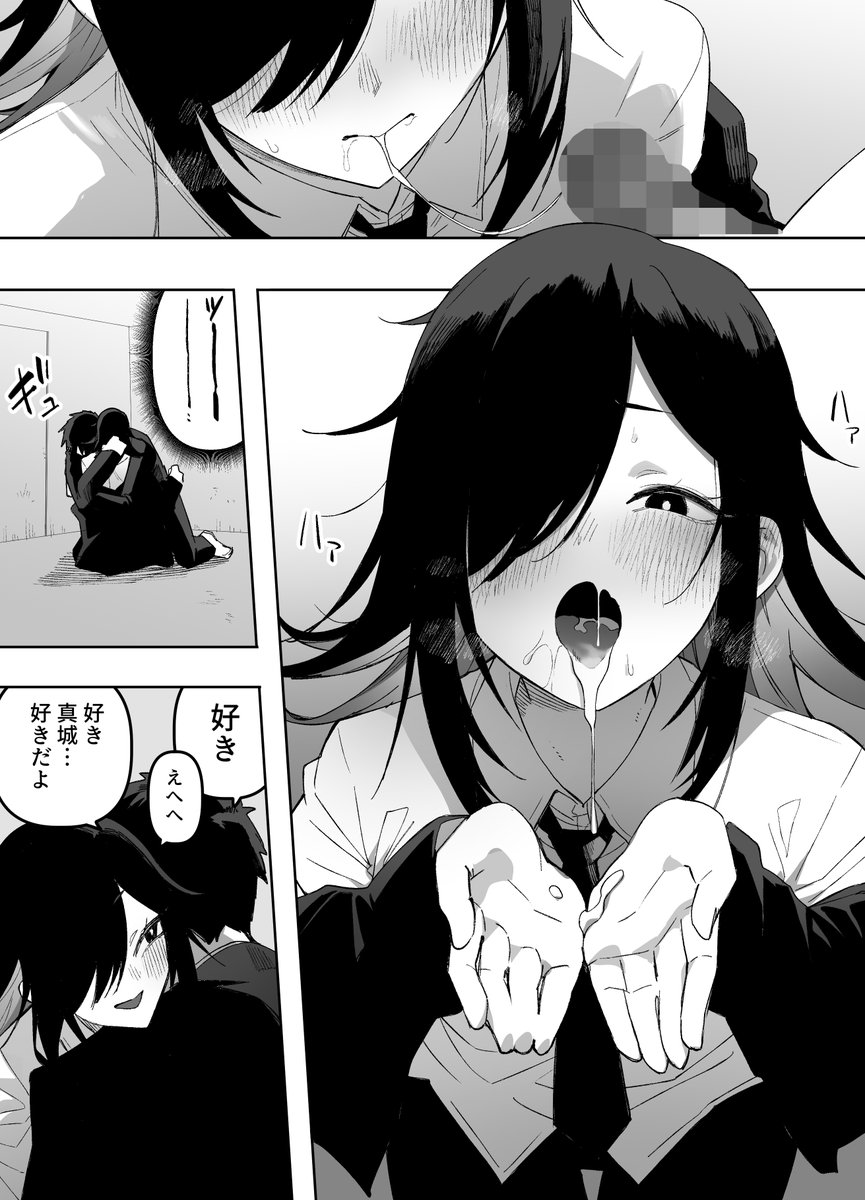 まずウチさあ…夜 親いないんだけど、
抱いてかない?🤓 