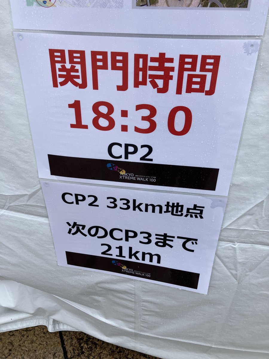 ここからは未知