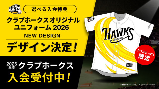 2025年度 ホークスストアお買物券 20枚セット ソフトバンクホークスが