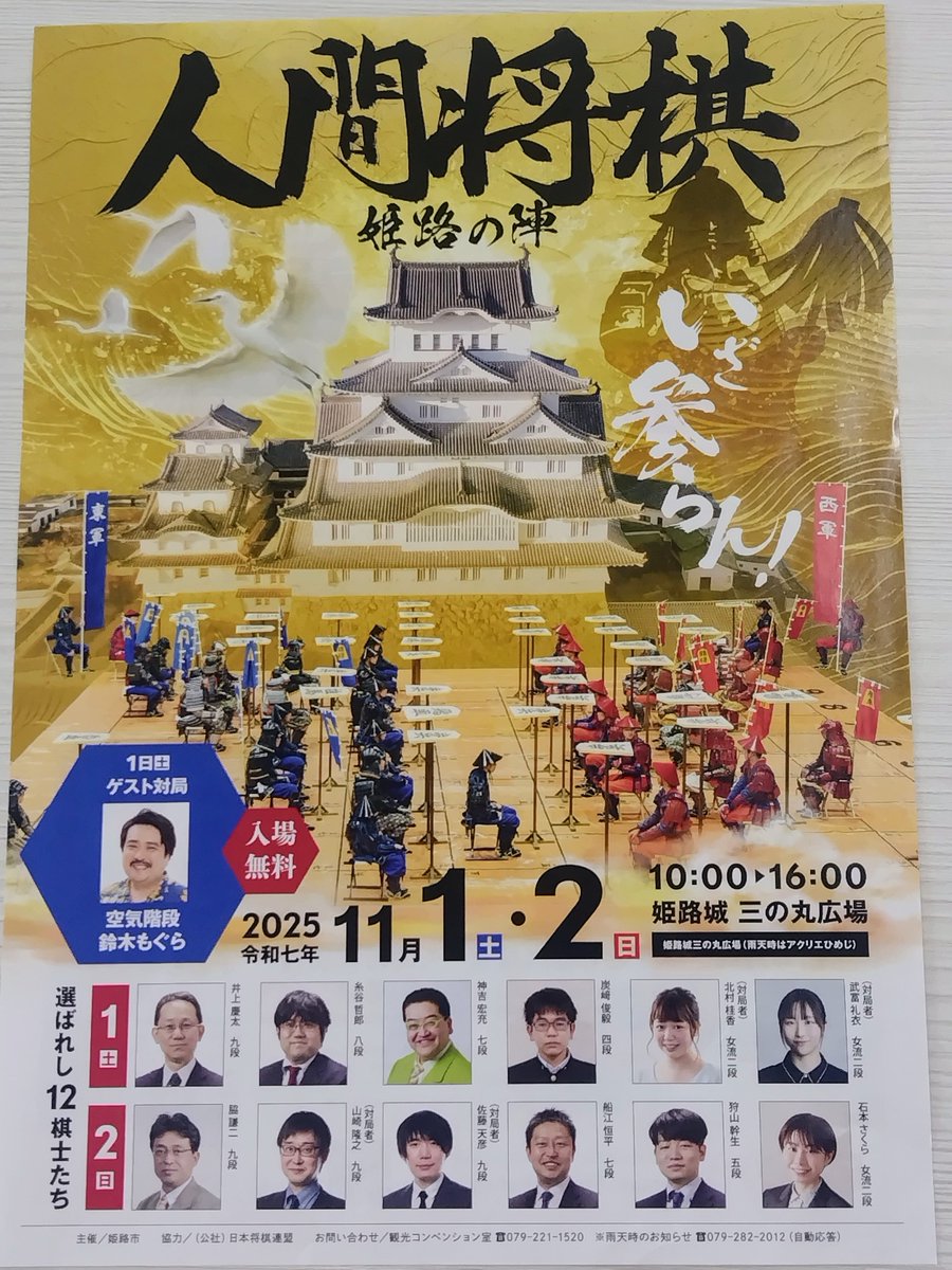 朝日新聞将棋取材班さんの投稿画像