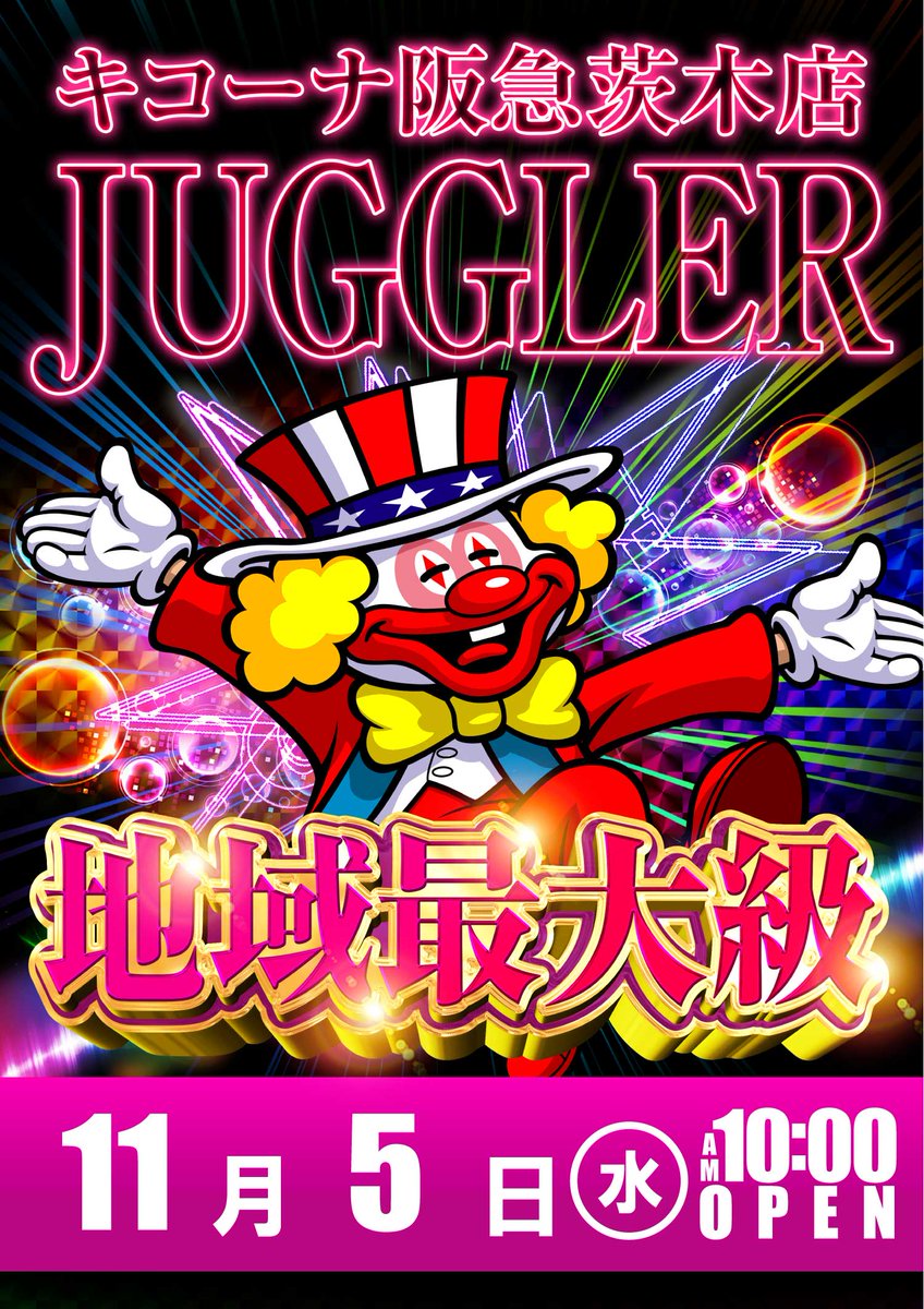 キコーナ阪急茨木店 on X