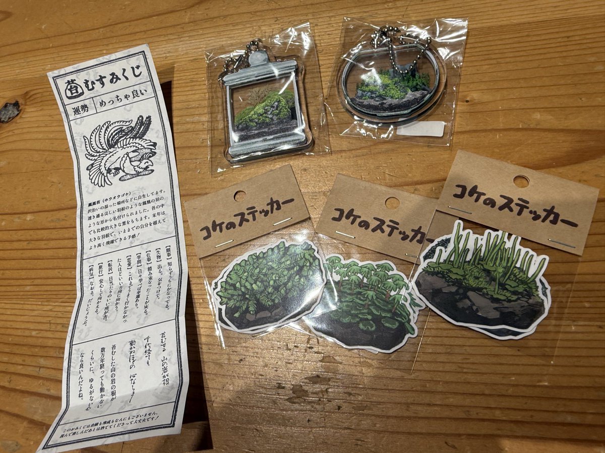 今日と明日は名古屋グローバルゲートで苔テラリウムクリエイターズマルシェ
今回は会場が2Fと3Fだから心配やわ。でも、
#コケと一緒だから安心さ。
