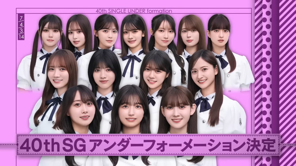 wizone_panorama's tweet image. 40thアンダーフォーメーション発表。なおもちとしては、なおまおのＷセンが見たかったけど、今回はこれで良かったと思います。みっちゃん、初の1列目おめでとう🎉しかし日本武道館はキャパがそれほど大きくないから、チケットは激戦になりそう。どこか1日くらいは参戦したい…。
#冨里奈央　#乃木坂46