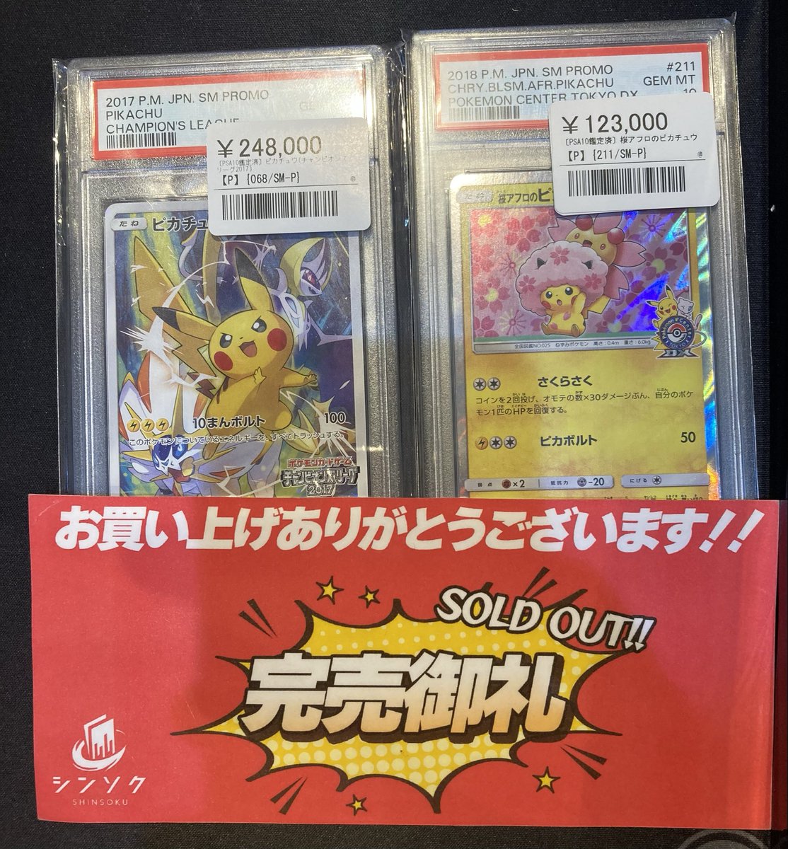 美品　ポケカ　PSA 引退品　即発送　最終値下げ 引退品爆アドゲリラポケモンカード PSA10 9枚セットARコイキングなど