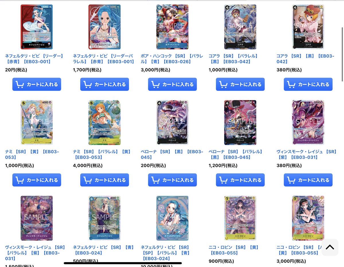 カードショップはんじょう ポケカ ワンピースカードゲーム 買取