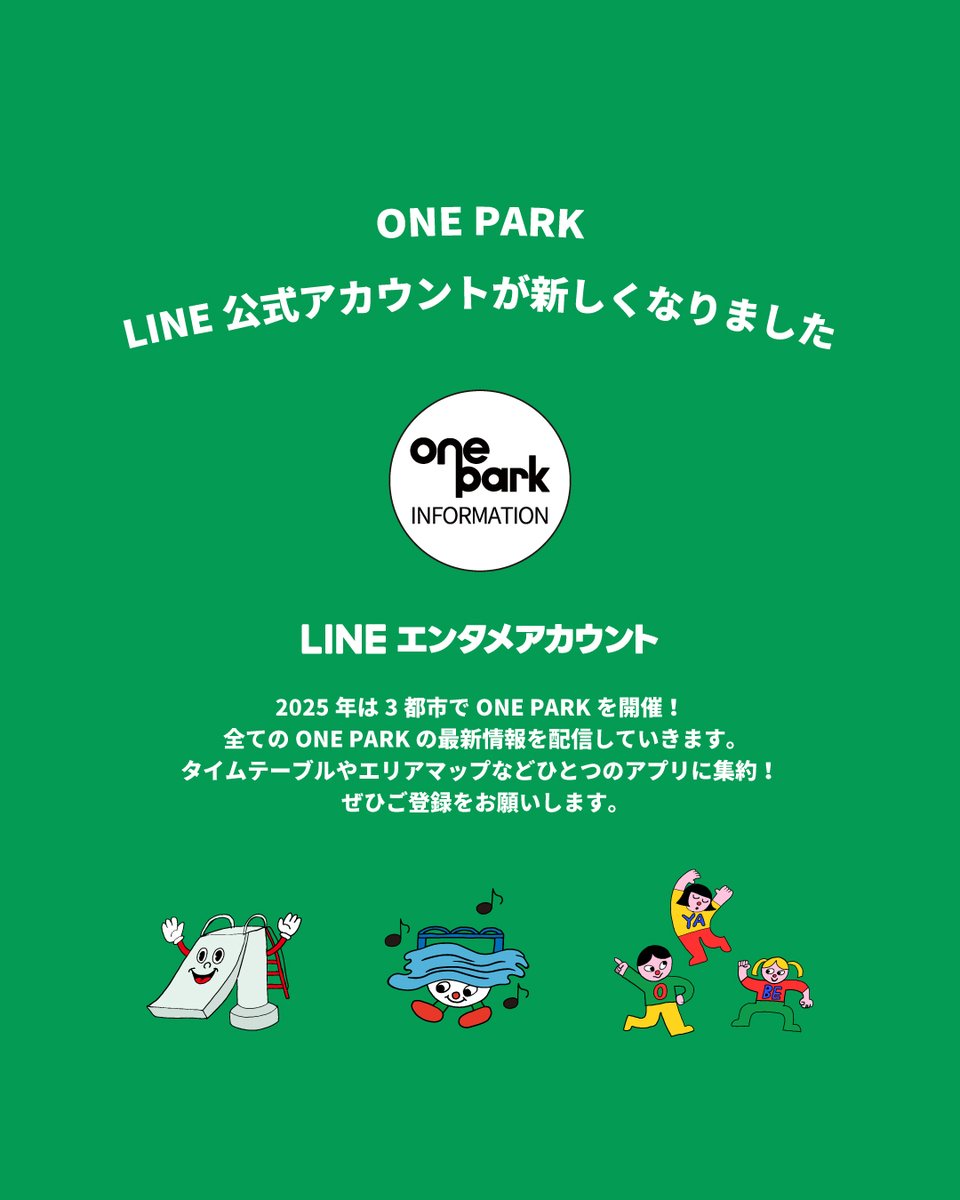 ONE PARK FESTIVAL 公式アカウント tweet media