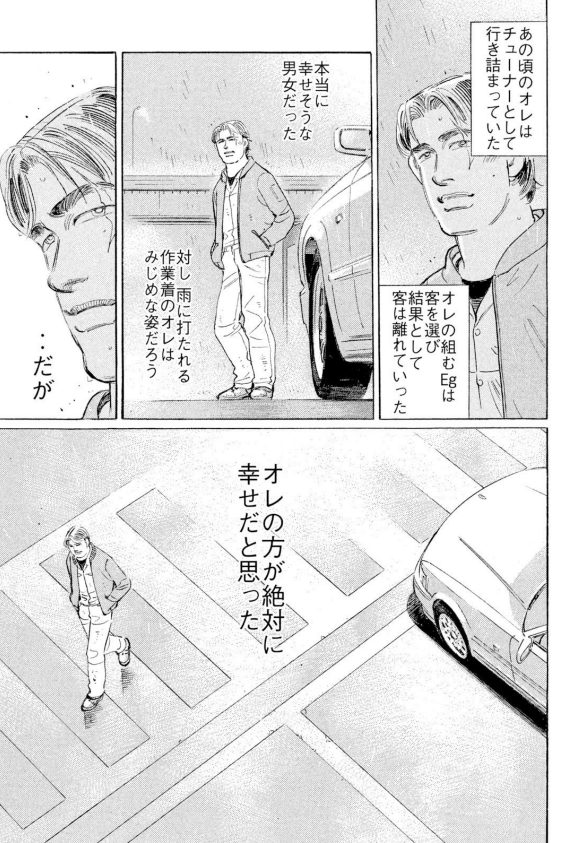 今日も1日 