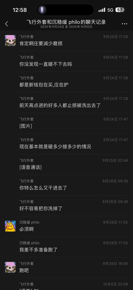 套神 (人生慈善大师) tweet media