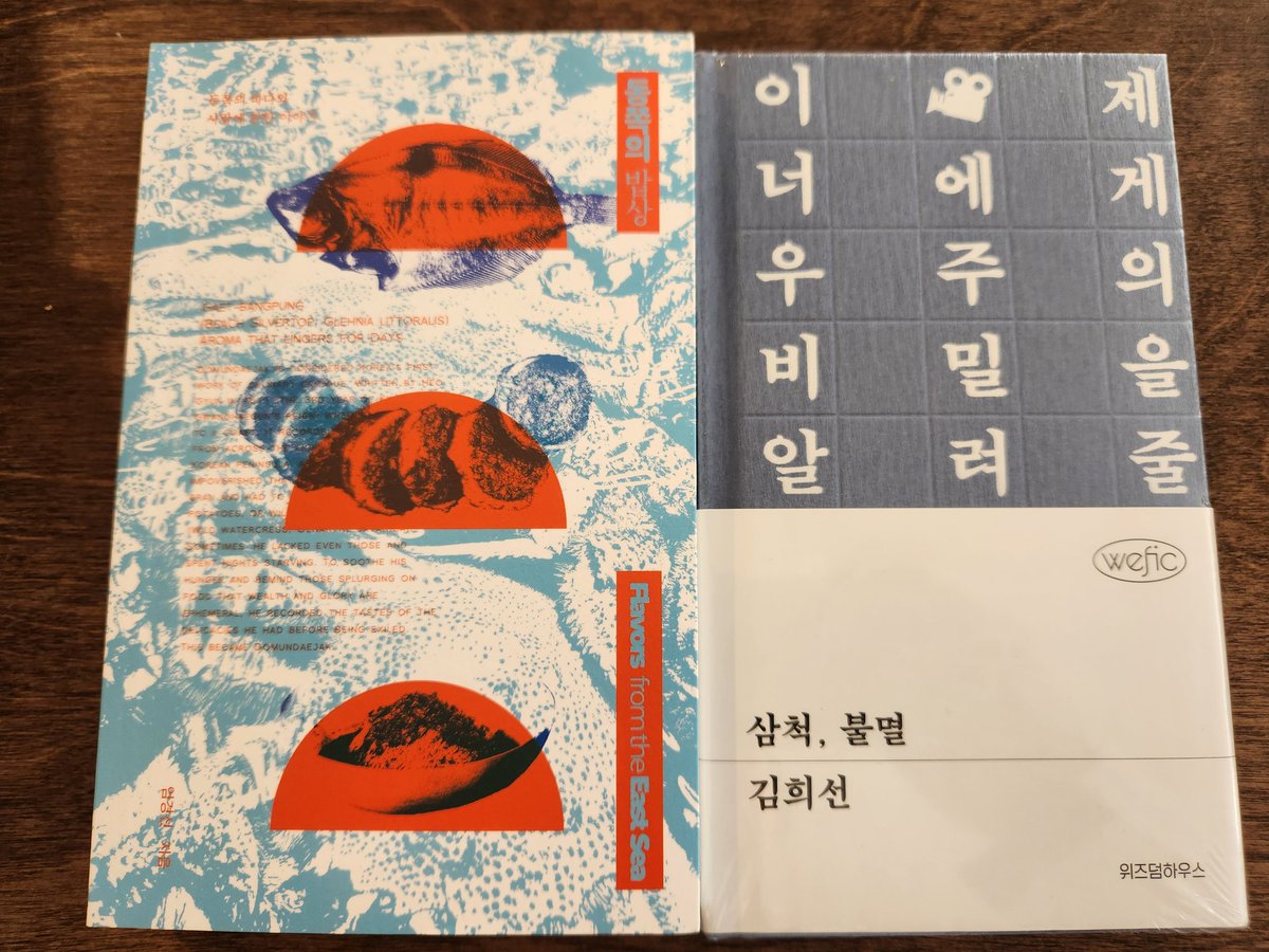 nejjonejjonej's tweet image. 독립서점에 로컬 코너 있는거 좋음. 매달 여행 다니면서 그 지역 책을 지역 독립서점에서 사서 읽으면 좋은데 쉽지 않음. 이번엔 모처럼 좋은 서점과 책들을 만날 수 있었다. 삼척 연 책방.