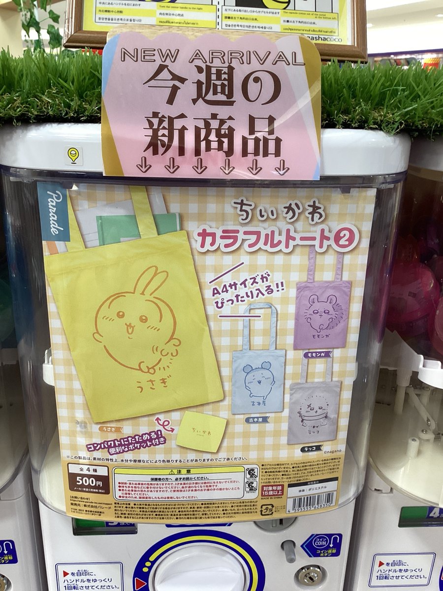 gashacoco(ガシャココ)【公式】 (@gashacoco) / Posts / X