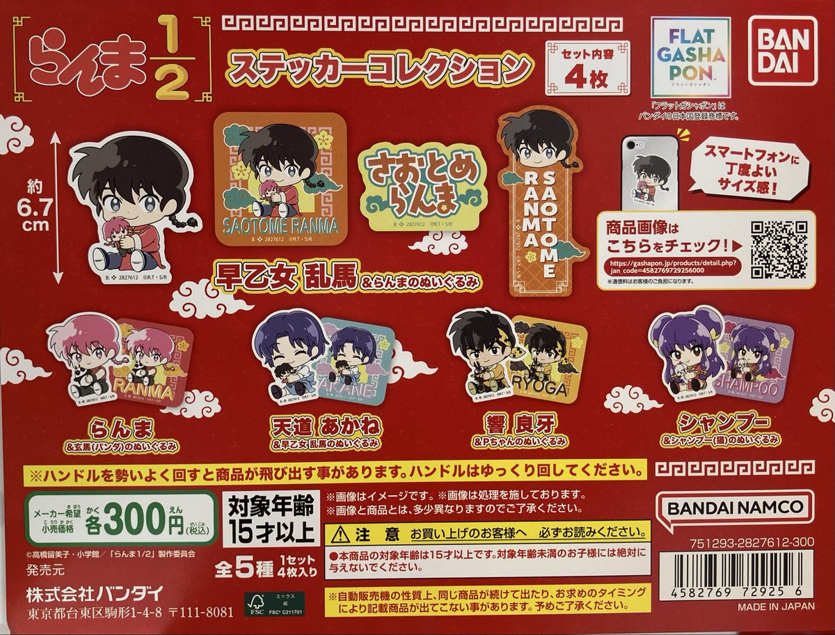 heyco公式アカウント01PSP ギレンノヤボウ・スペシャルパック