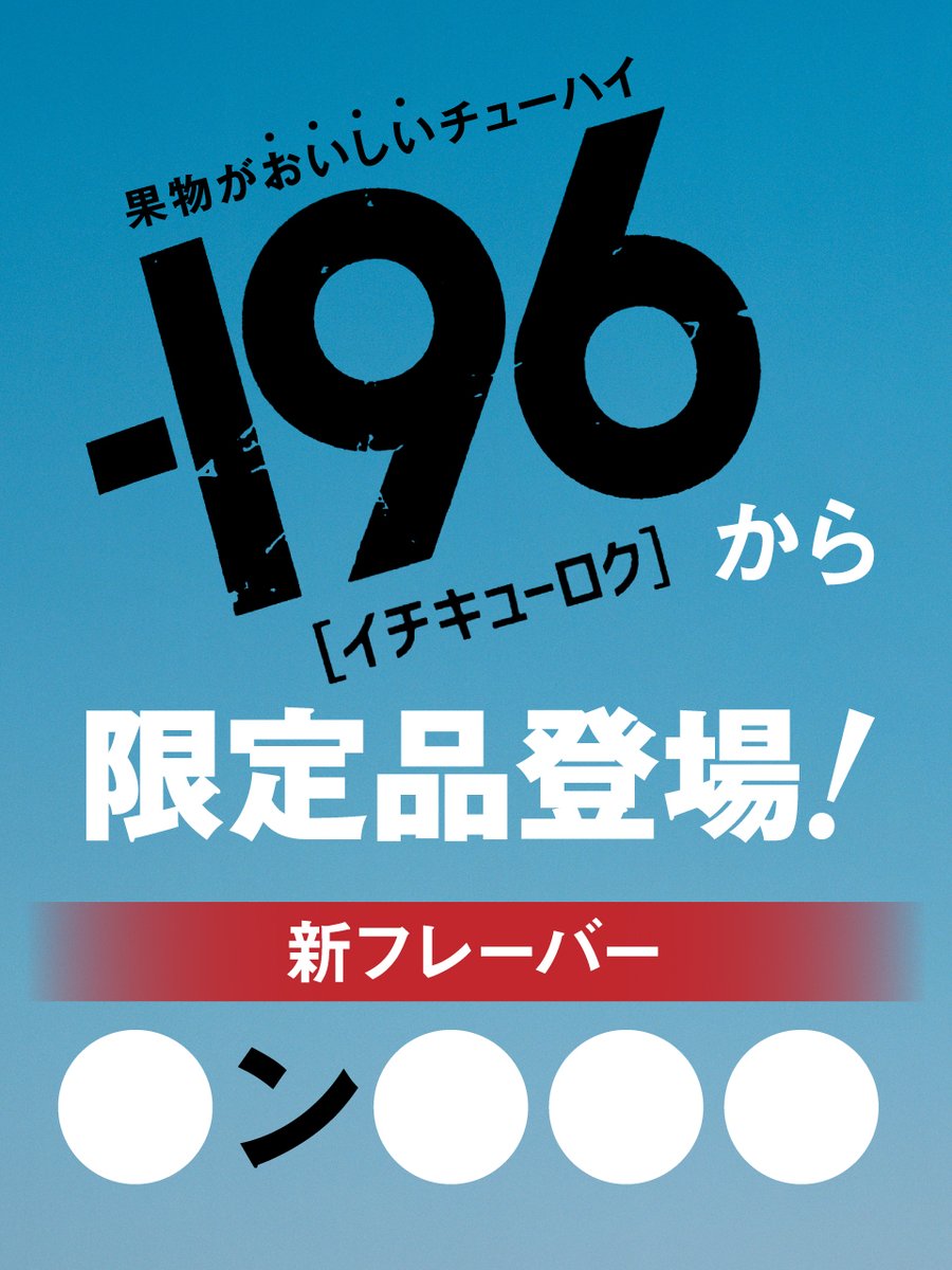 SUNTORY（サントリー） on X