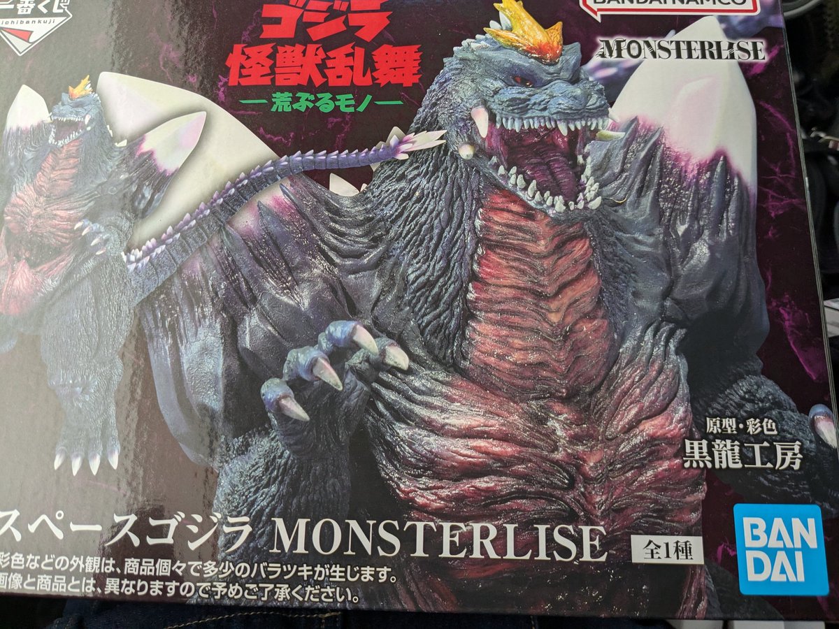 一番くじ ゴジラ 怪獣乱舞-荒ぶるモノ
D賞のメカゴジラが欲しかった🤣🤣🤣
あーメカゴジラ🤣🤣
C賞のスペースゴジラが来ちゃった😅
#一番くじ
#ゴジラ
#一番くじゴジラ