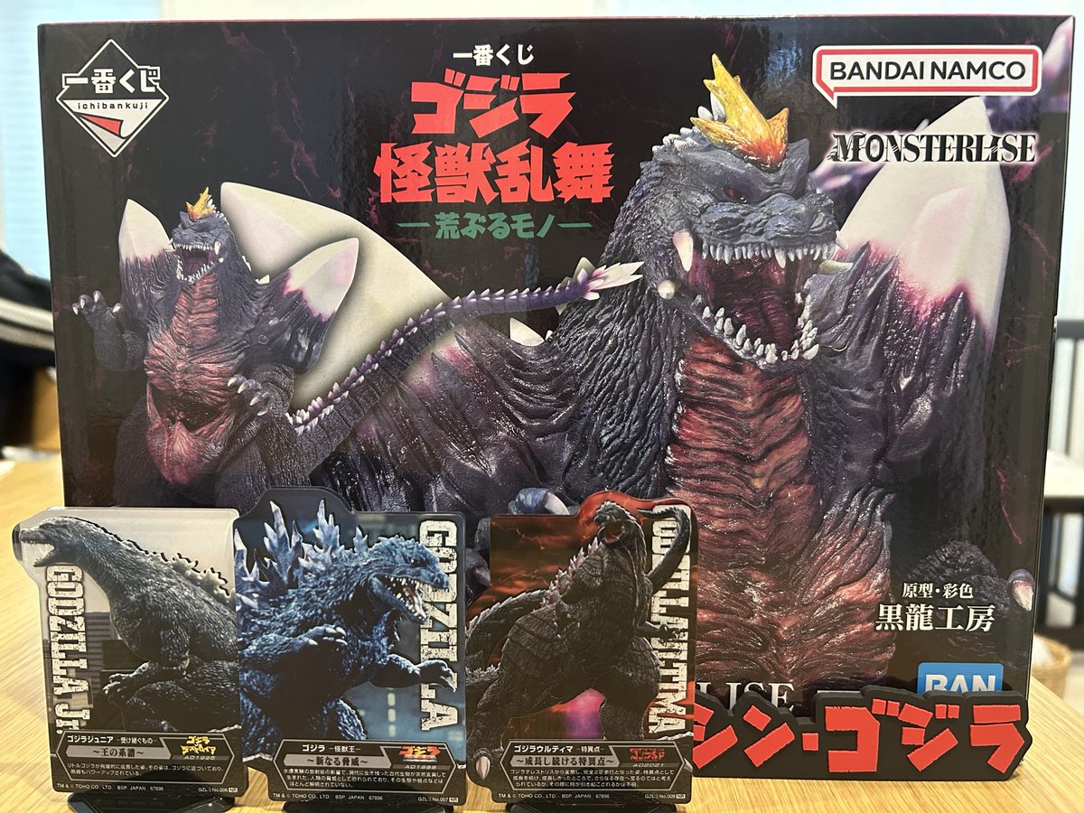 スポ少帰りにその足で一番くじ！ 今回も5回勝負。 スペースゴジラ一点