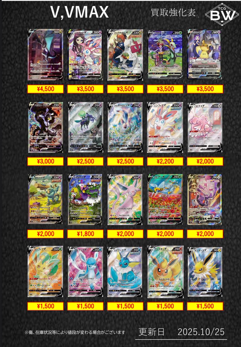 大人気！高騰中カード！まとめ売り6枚 12048-522-