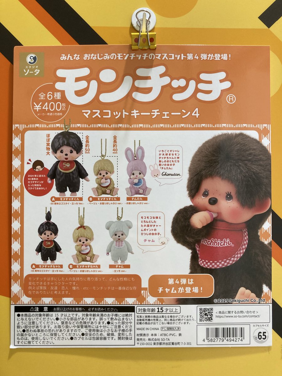 モカ　ブローチ　マスコット CLASKA Gallery & Shop ”DO” DO クラスカ ドー MAMBO ぬいぐるみ