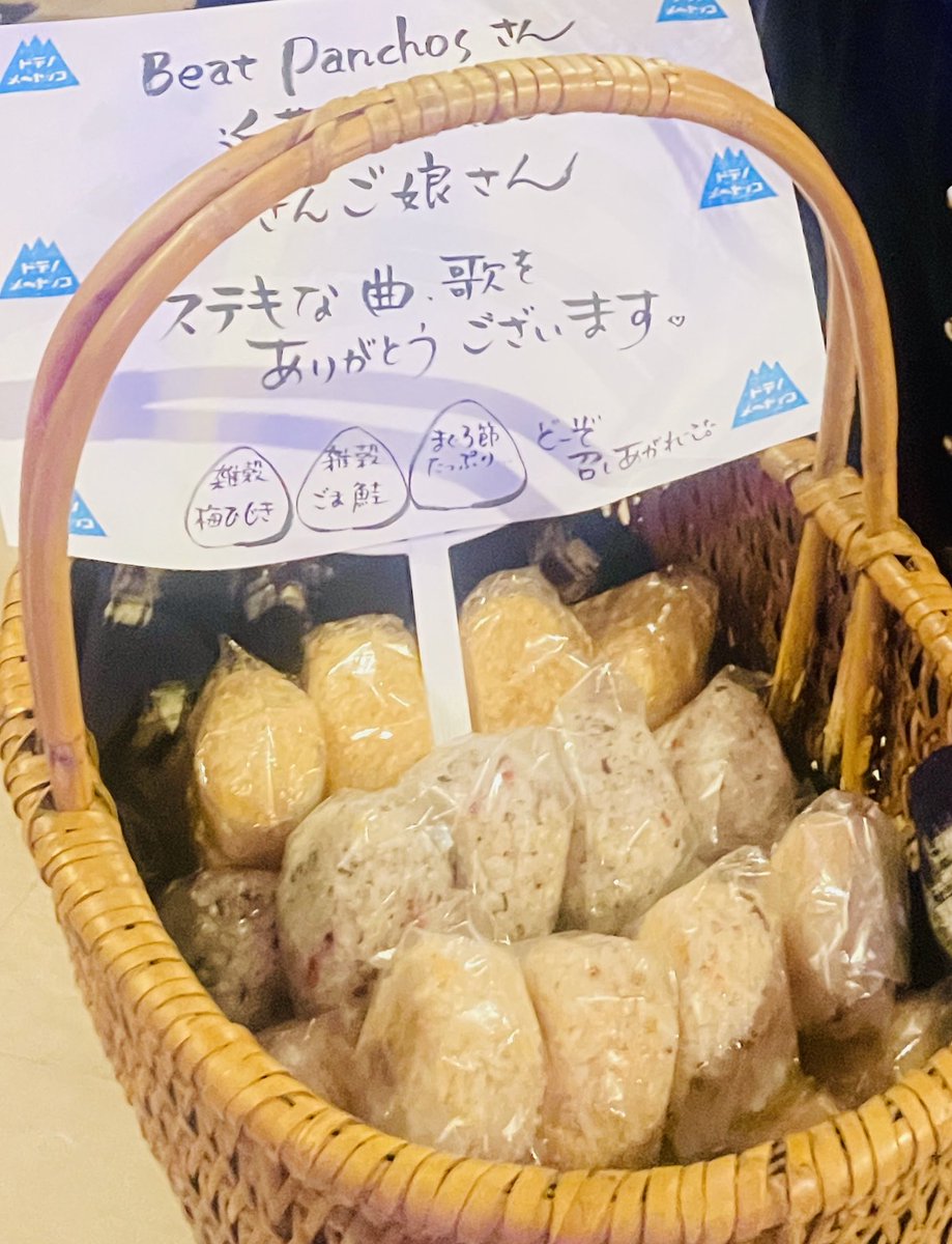 邦楽 Easter なっしー#25 on X