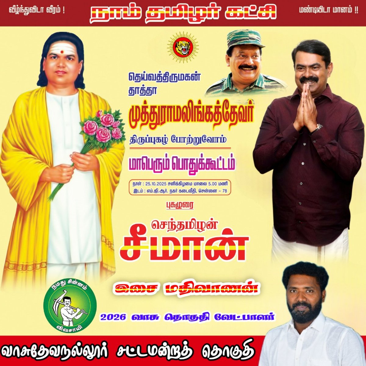 இசைமதி (@mathivananisai) on Twitter photo 