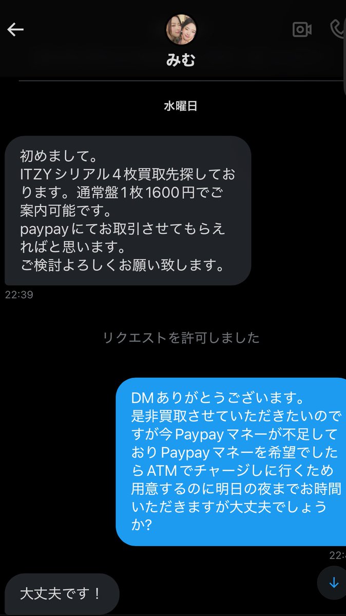 yoon_yuna1209's tweet photo. ITZY シリアル詐欺注意喚起
@NARUTO320119
皆様もシリアル取引の際は気を付けて下さい。
怪しいなと思ってたので1枚ずつ送金にすれば良かったです😭
シリアルを先送りしてくれた優しい方もいた中で詐欺をする人がいるのが凄く悲しいです。
#シリアル注意喚起
#ITZY詐欺 https://t.co/90hnhETlfn