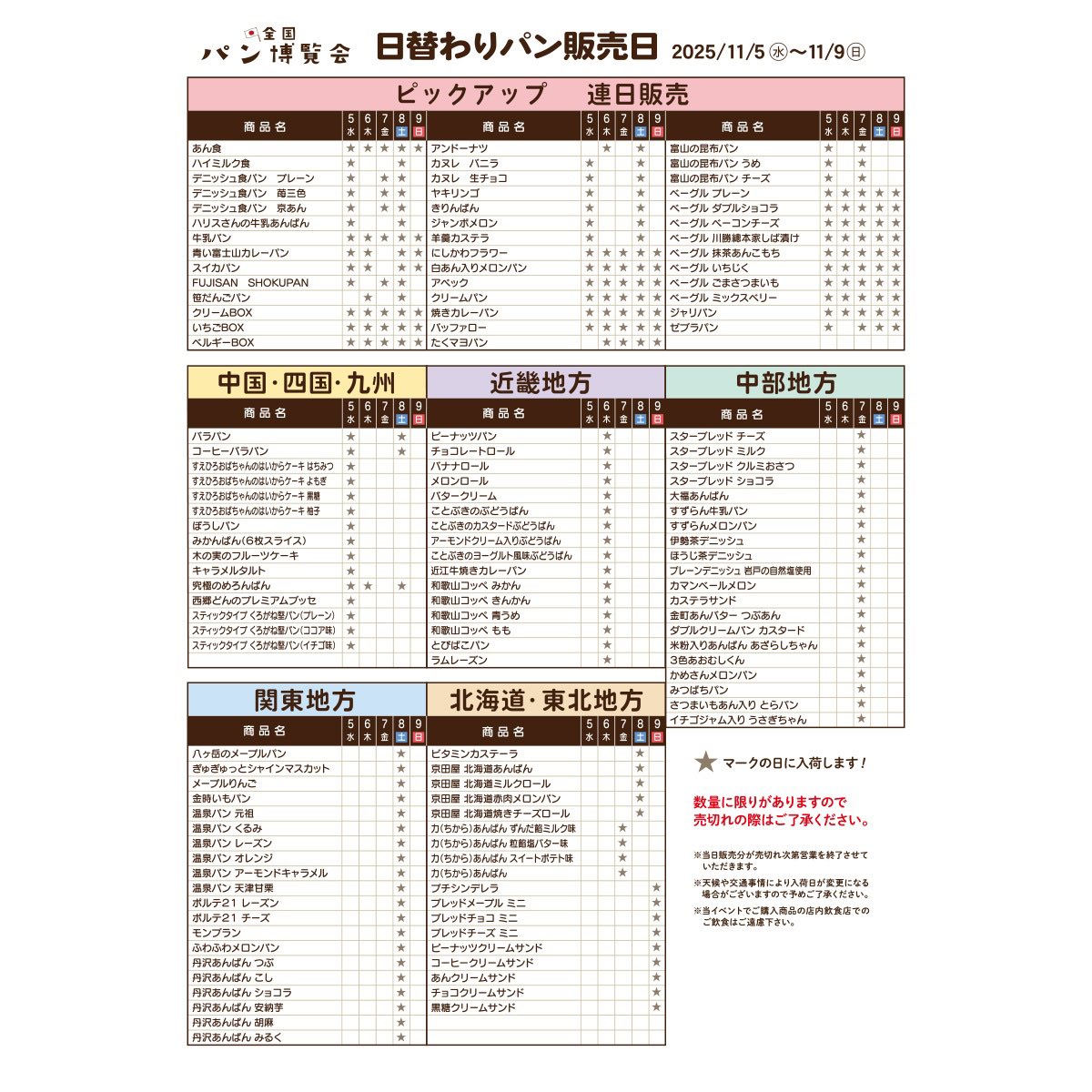 牛乳パン - Search / X