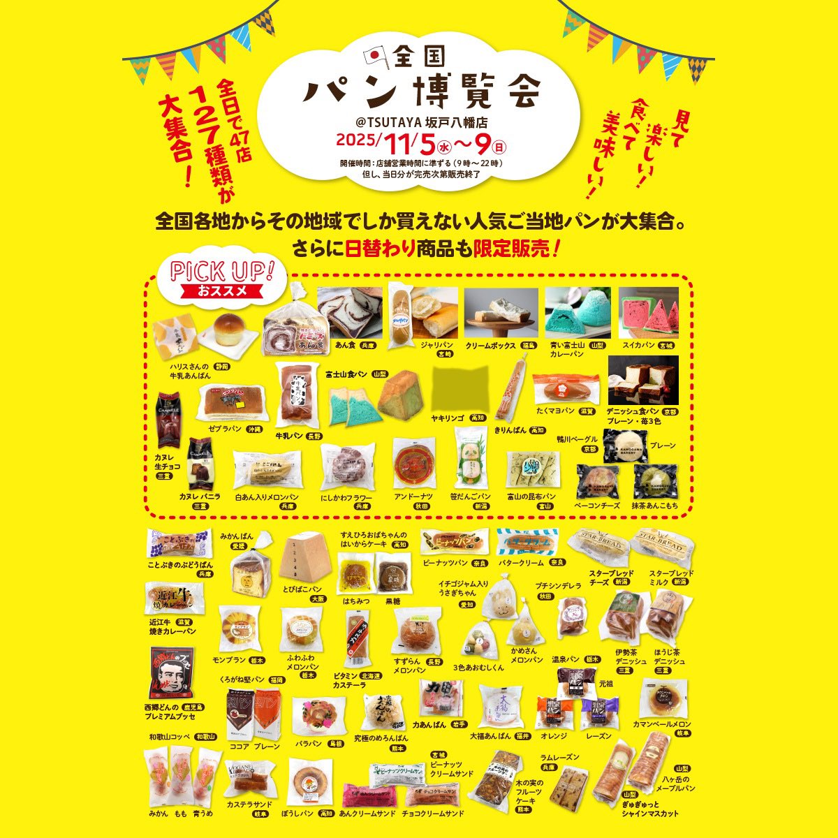 牛乳パン - Search / X