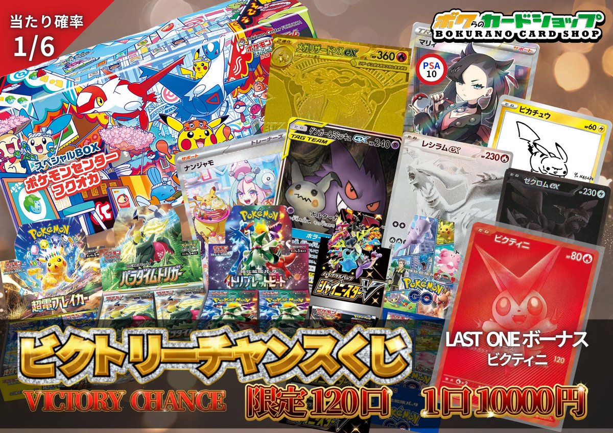 ボクらのカードショップ＠池袋 on X
