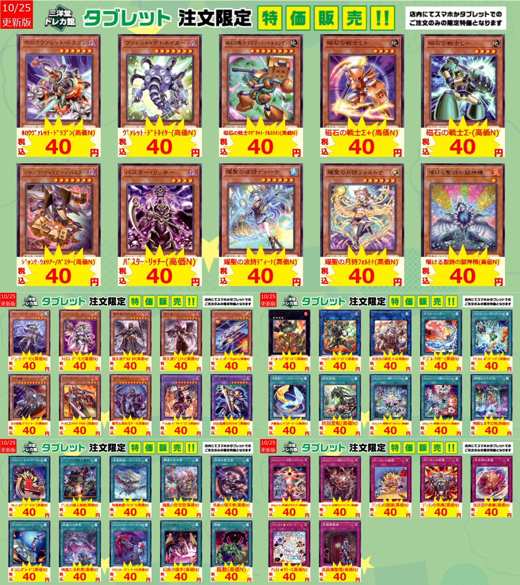 三洋堂トレカ館⭐️乙川店⭐️ on X